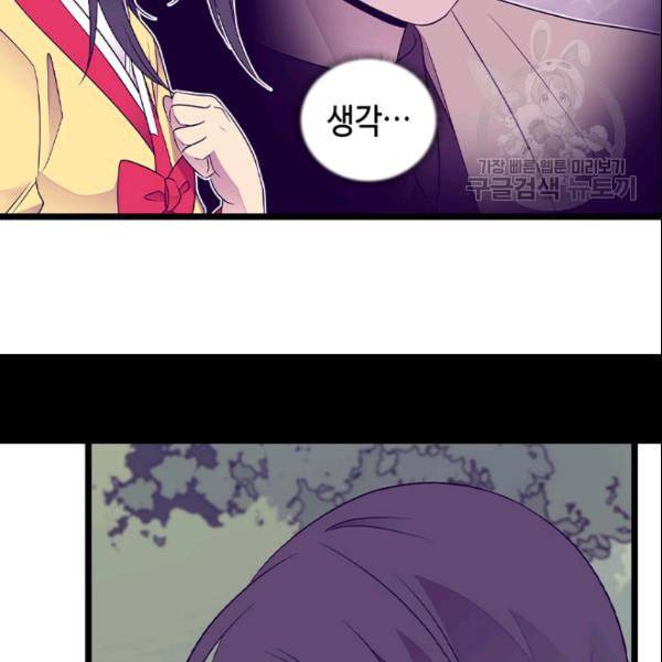 왕의 딸로 태어났다고 합니다 시즌4 55화 11