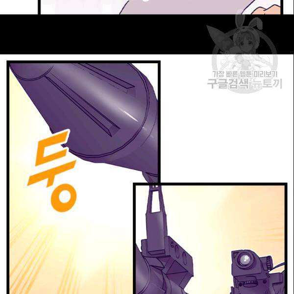 왕의 딸로 태어났다고 합니다 시즌4 55화 13