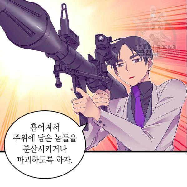 왕의 딸로 태어났다고 합니다 시즌4 55화 15
