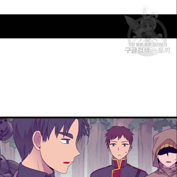 왕의 딸로 태어났다고 합니다 시즌4 55화 16