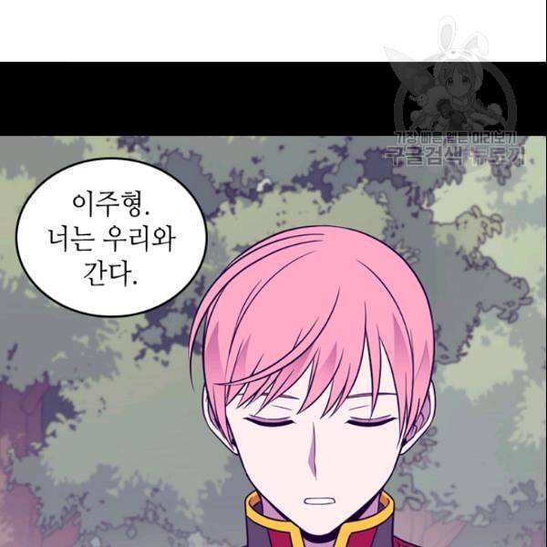 왕의 딸로 태어났다고 합니다 시즌4 55화 19