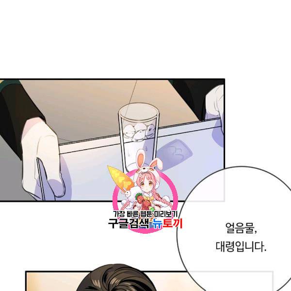 위대한 소원 69화 1