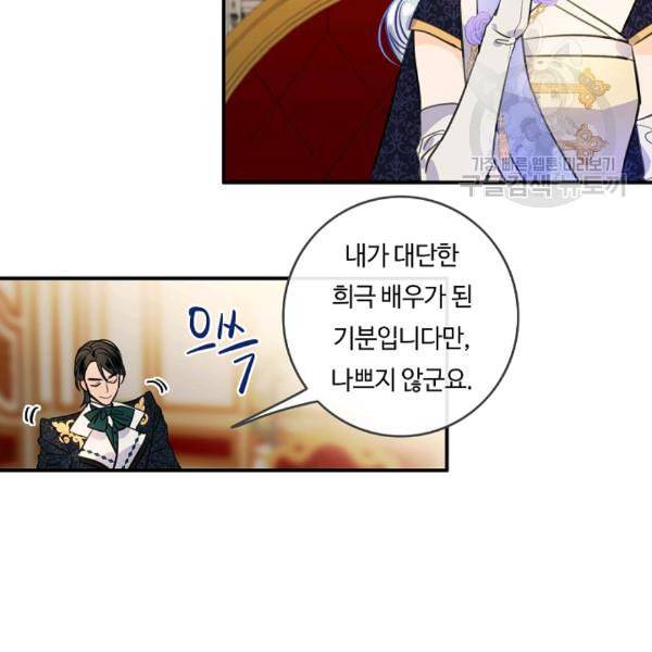 위대한 소원 69화 6