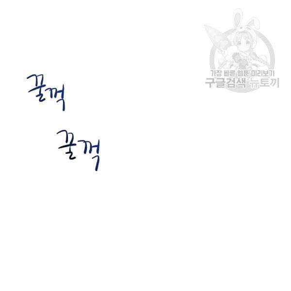 위대한 소원 69화 7
