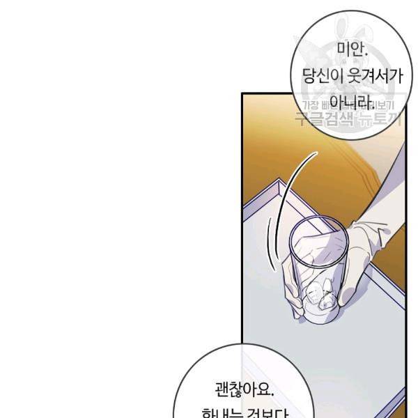 위대한 소원 69화 8