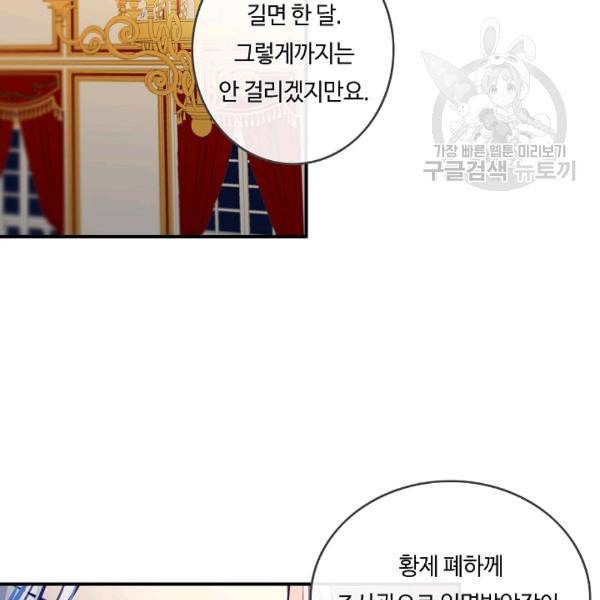 위대한 소원 69화 23