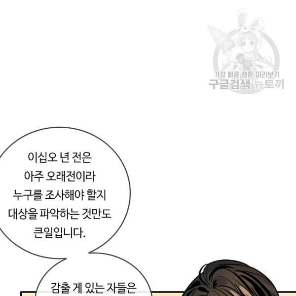 위대한 소원 69화 26