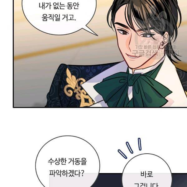 위대한 소원 69화 27