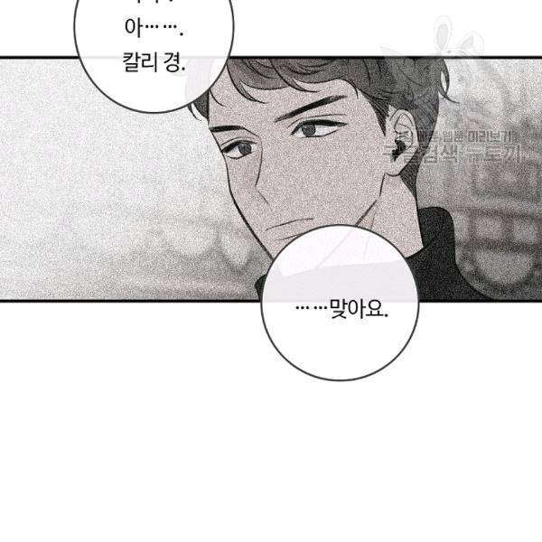위대한 소원 69화 32