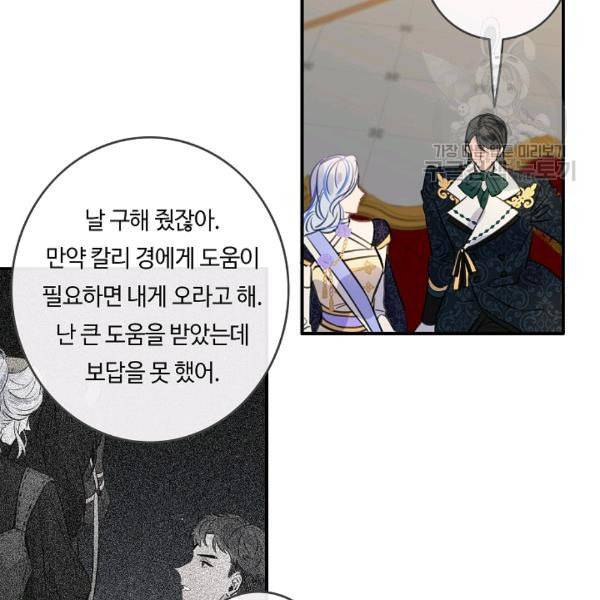 위대한 소원 69화 37
