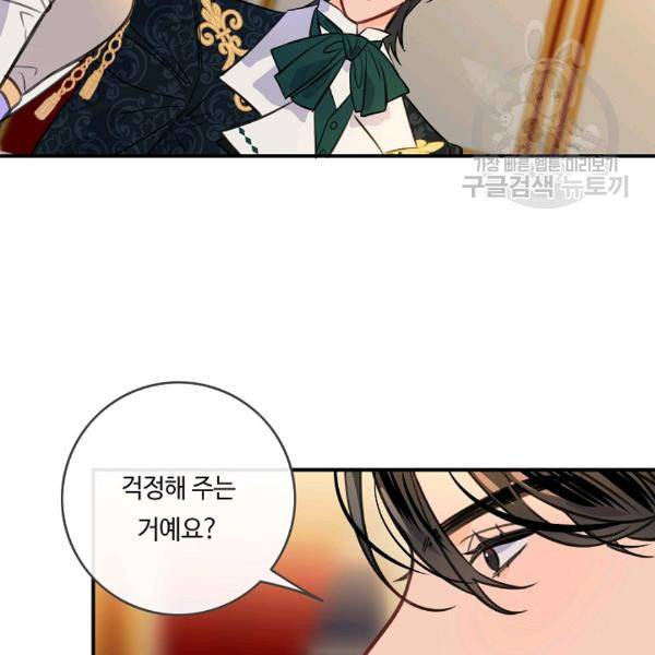 위대한 소원 69화 40