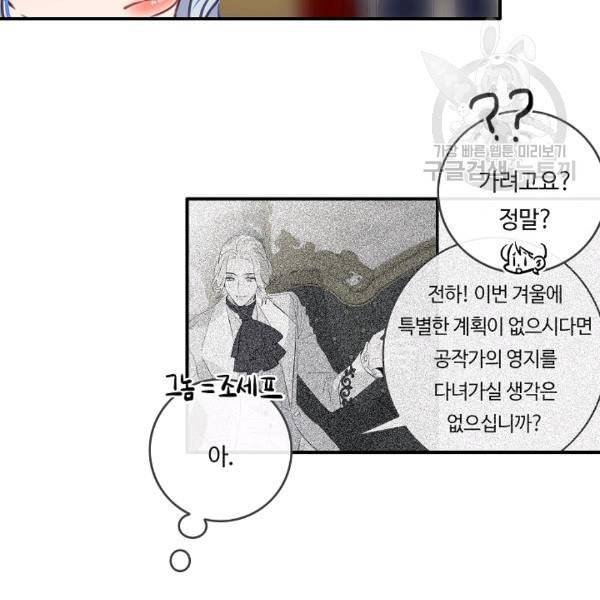 위대한 소원 69화 46
