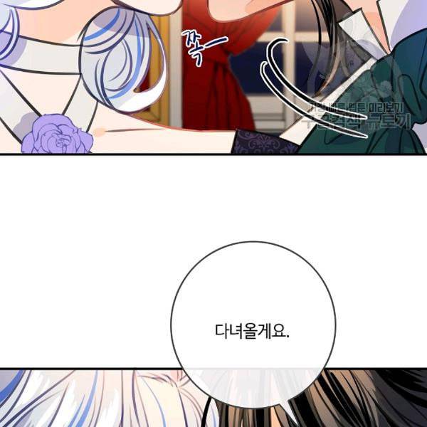위대한 소원 69화 51