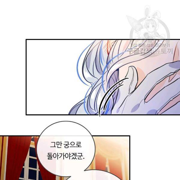 위대한 소원 69화 55