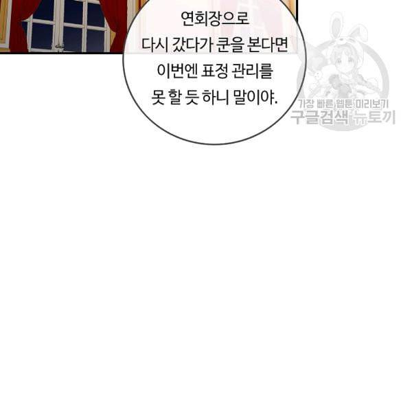 위대한 소원 69화 56