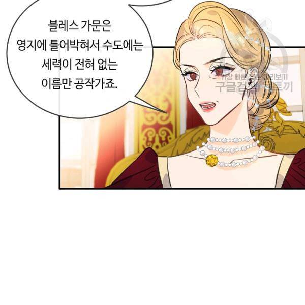 위대한 소원 69화 61
