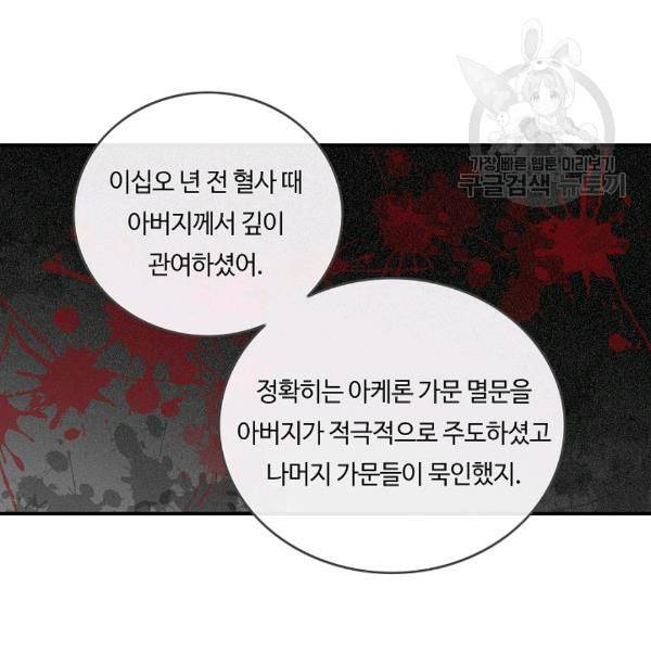 위대한 소원 69화 64