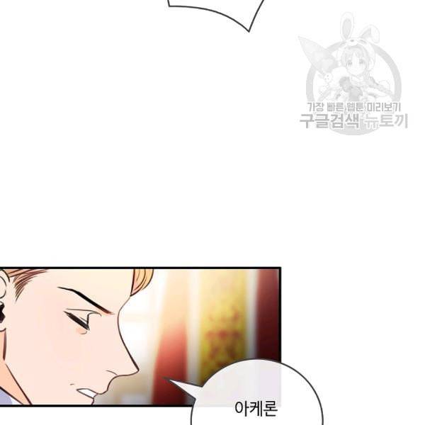 위대한 소원 69화 70