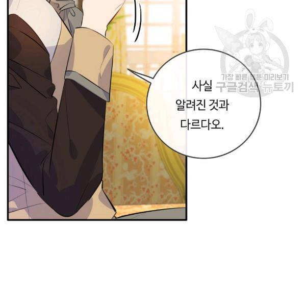 위대한 소원 69화 88