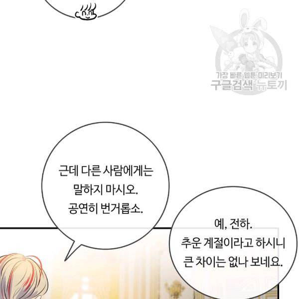 위대한 소원 69화 90