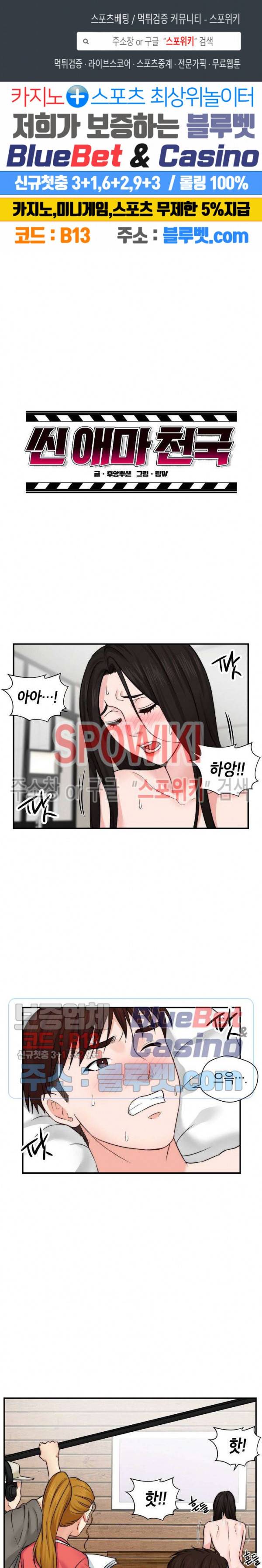 씬 애마 천국 36화 1