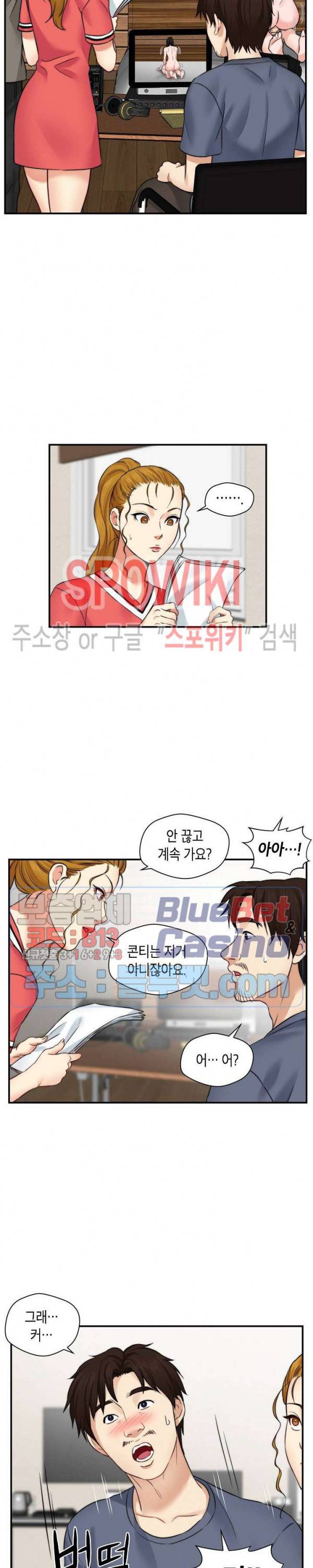 씬 애마 천국 36화 2