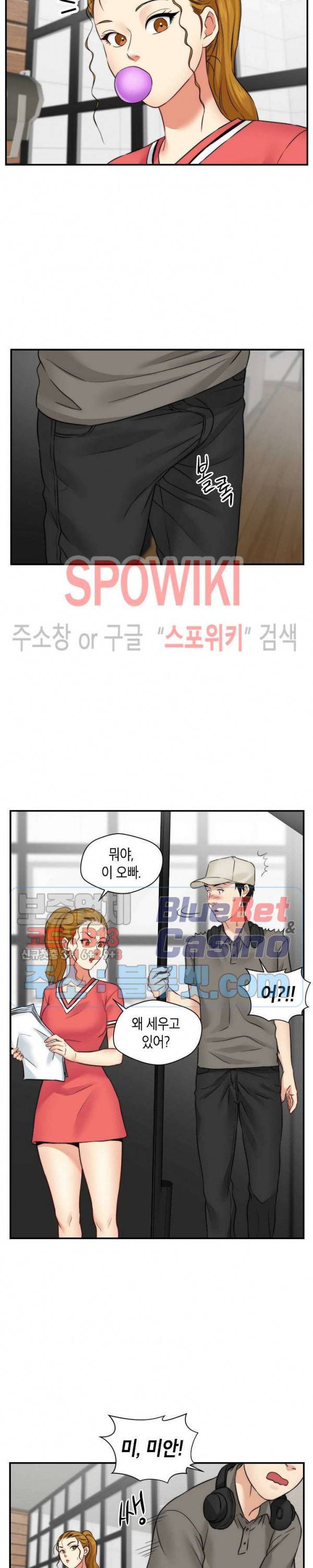 씬 애마 천국 36화 4