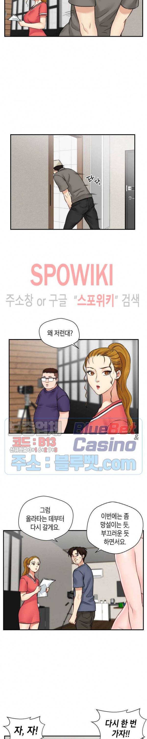 씬 애마 천국 36화 5