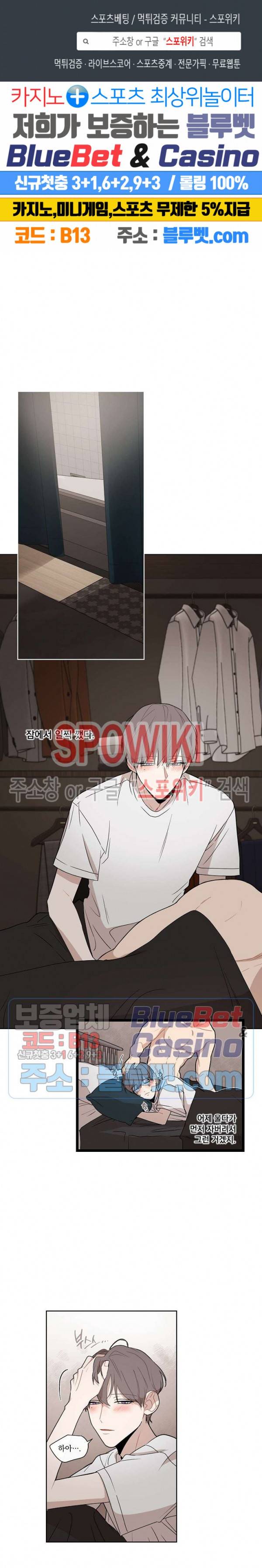 fxxking sweet(퍼킹스윗) 34화 1