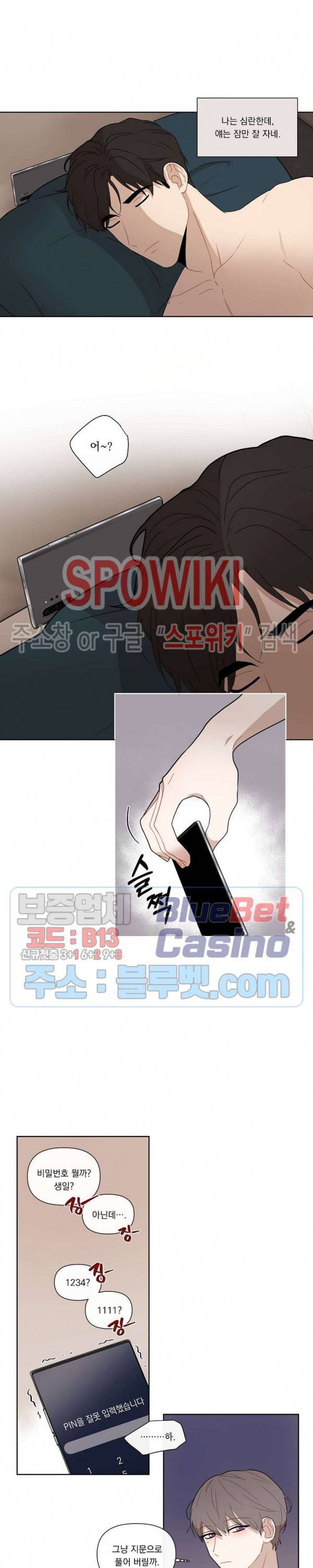 fxxking sweet(퍼킹스윗) 34화 2