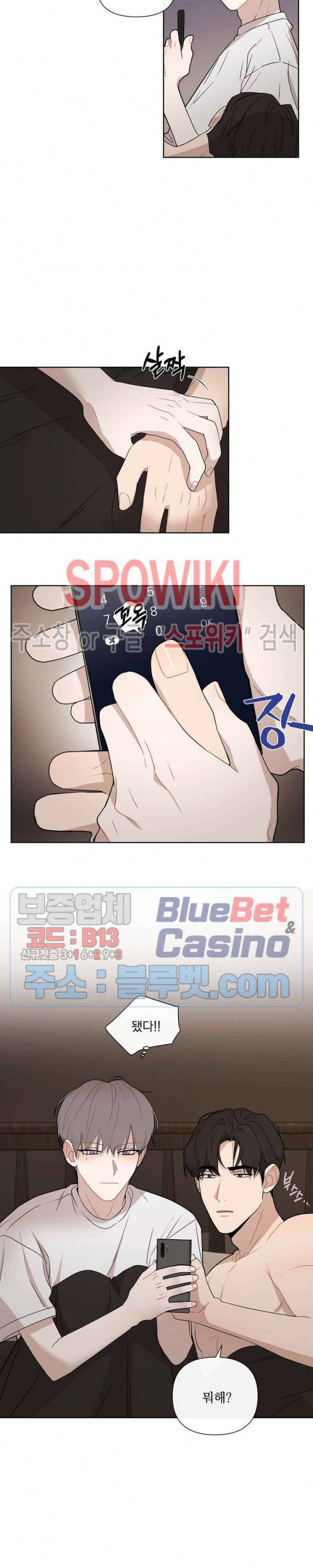 fxxking sweet(퍼킹스윗) 34화 3