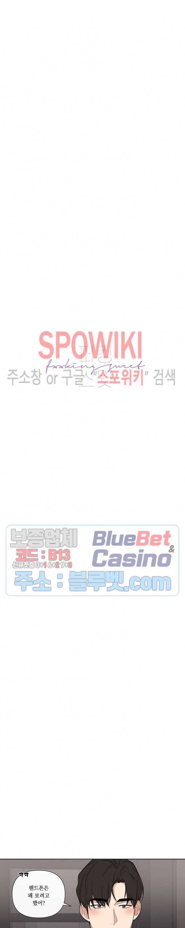 fxxking sweet(퍼킹스윗) 34화 4