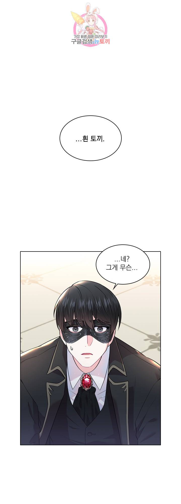 후즈 유어 대디 5화 1