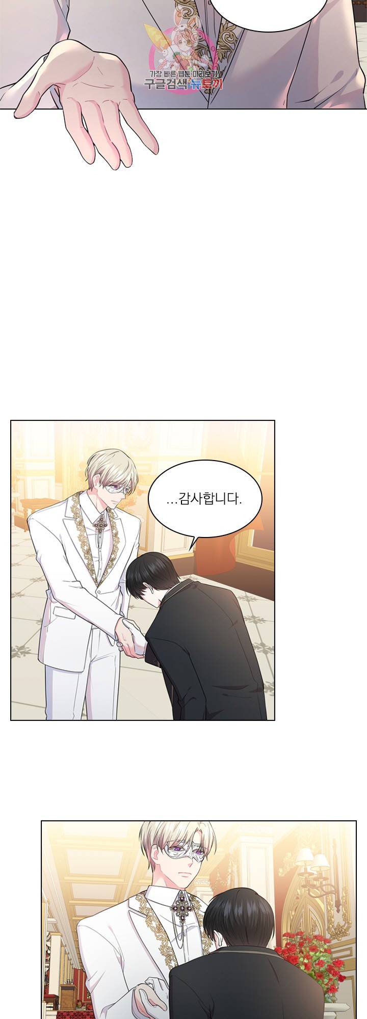 후즈 유어 대디 5화 5