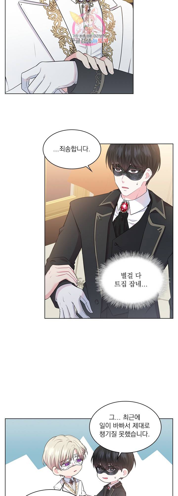 후즈 유어 대디 5화 7