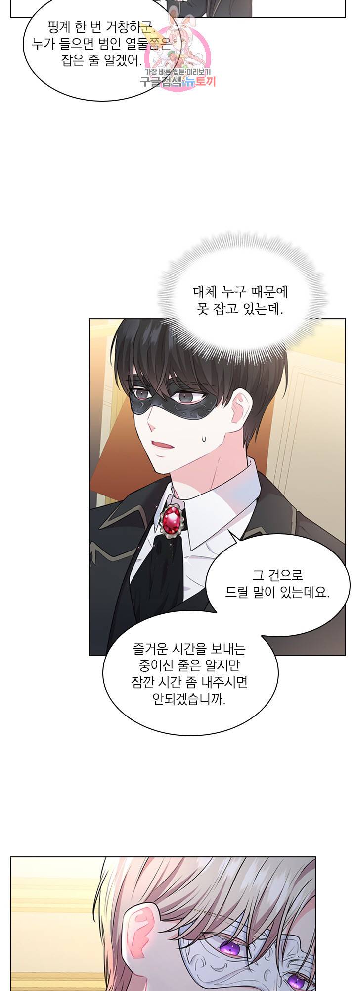 후즈 유어 대디 5화 8