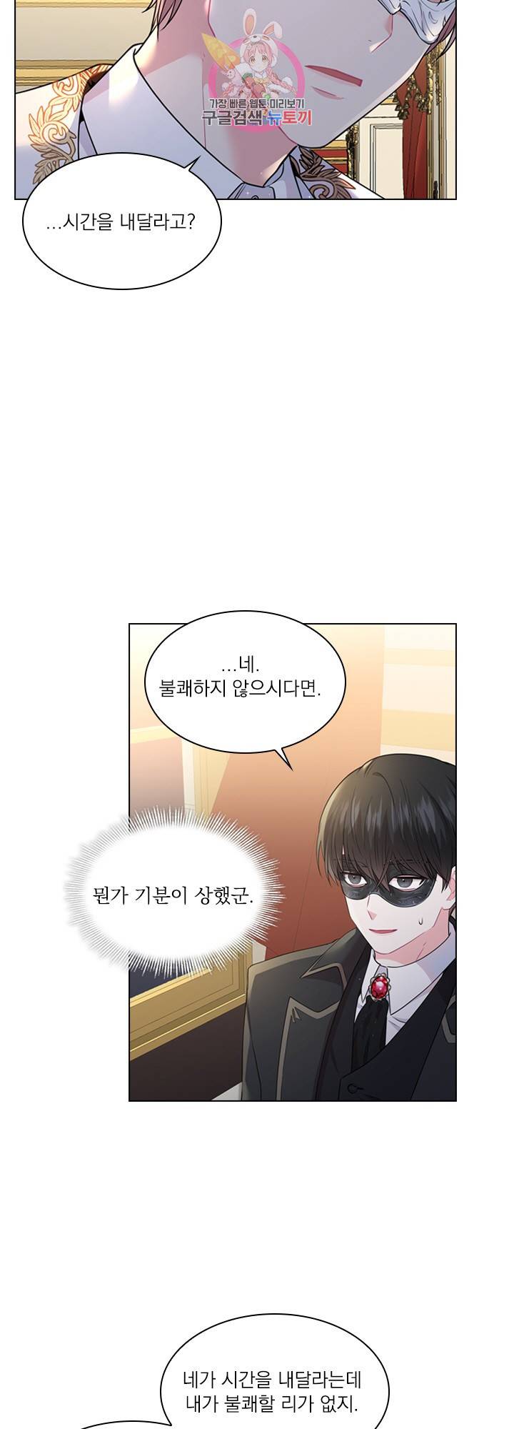 후즈 유어 대디 5화 9
