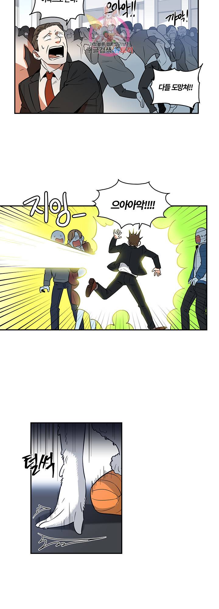 엔젤 바니 클럽 1화 2