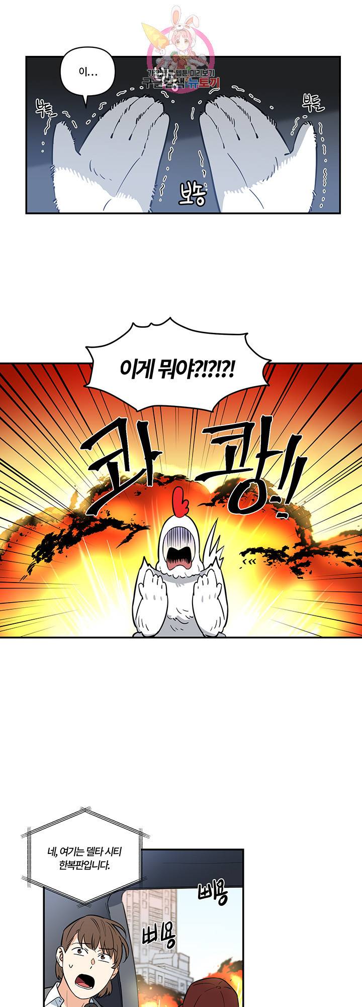 엔젤 바니 클럽 1화 3
