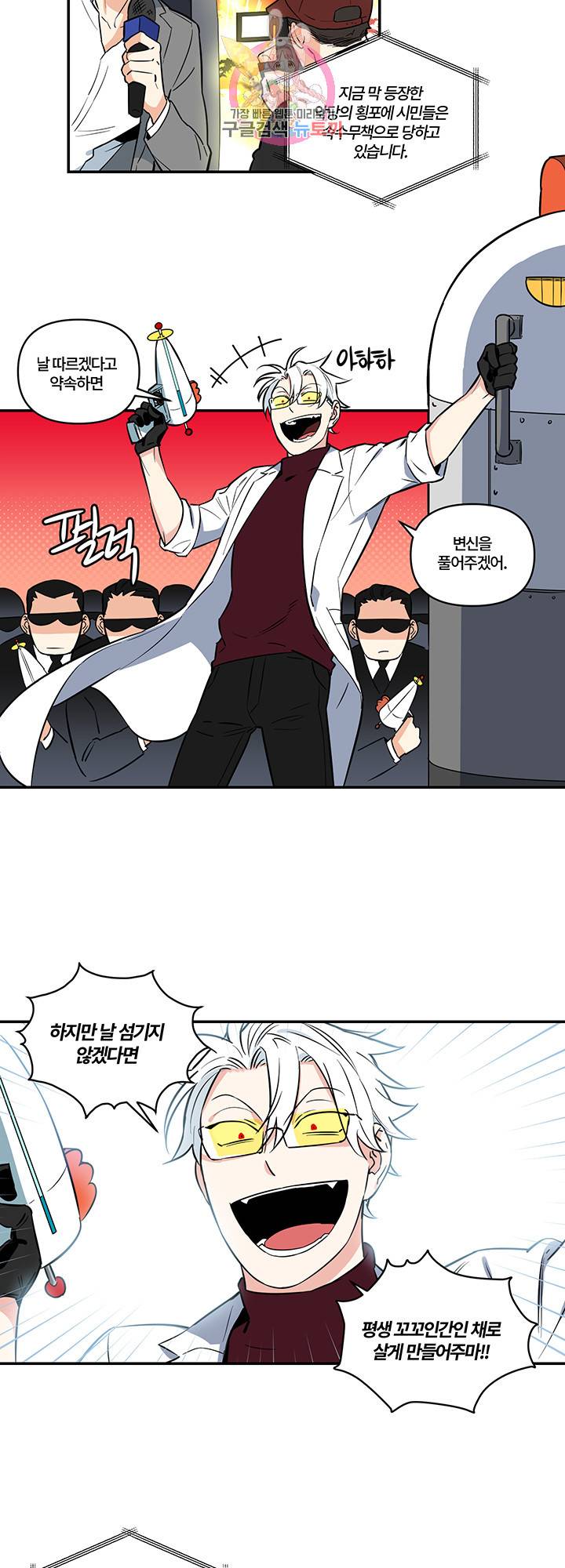 엔젤 바니 클럽 1화 4