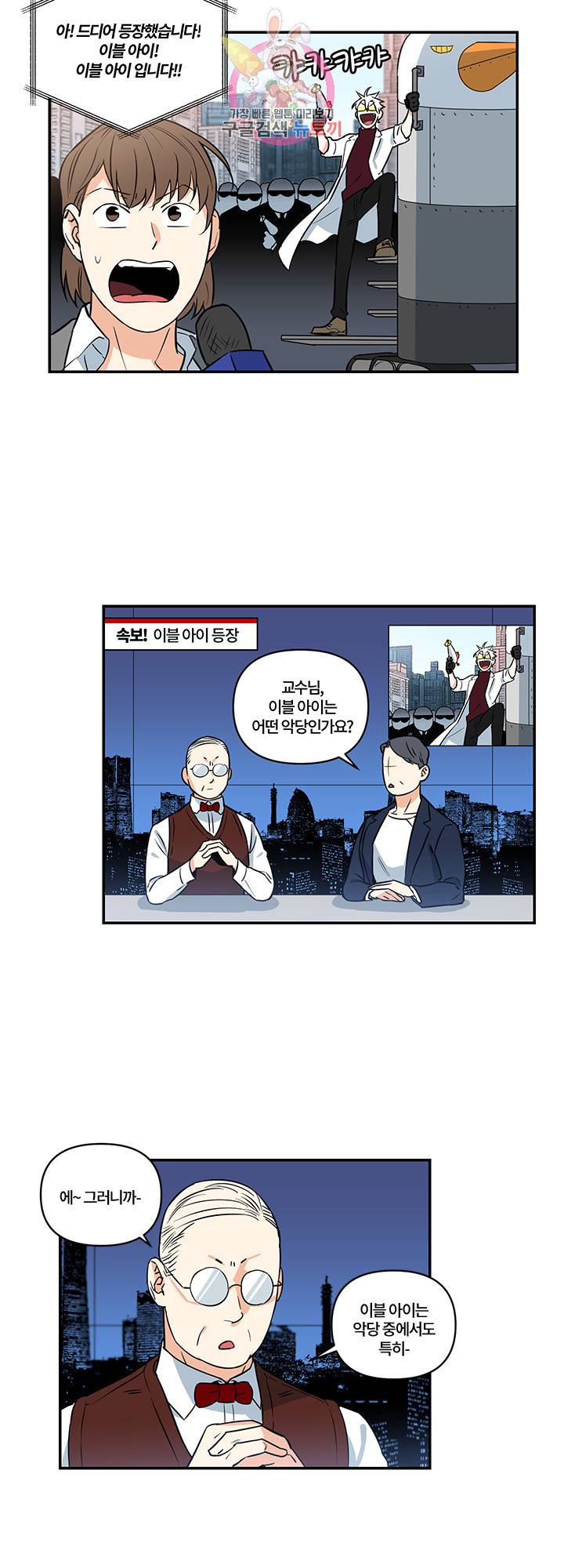 엔젤 바니 클럽 1화 5