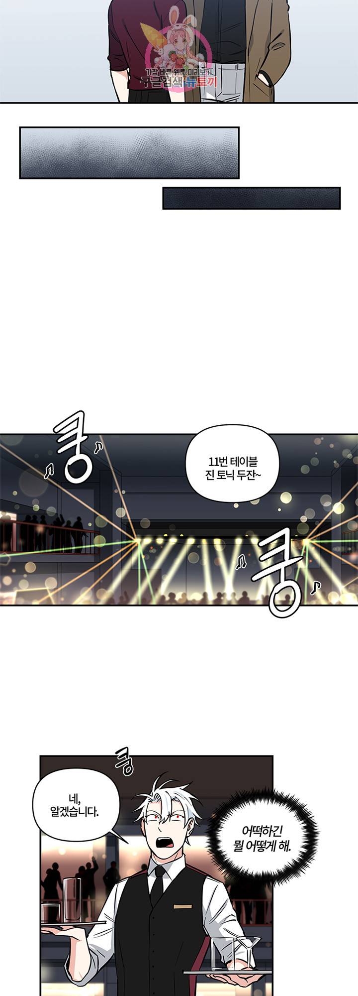 엔젤 바니 클럽 9화 2