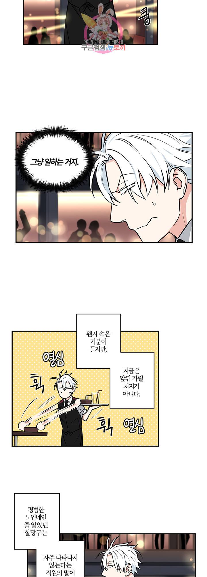엔젤 바니 클럽 9화 3