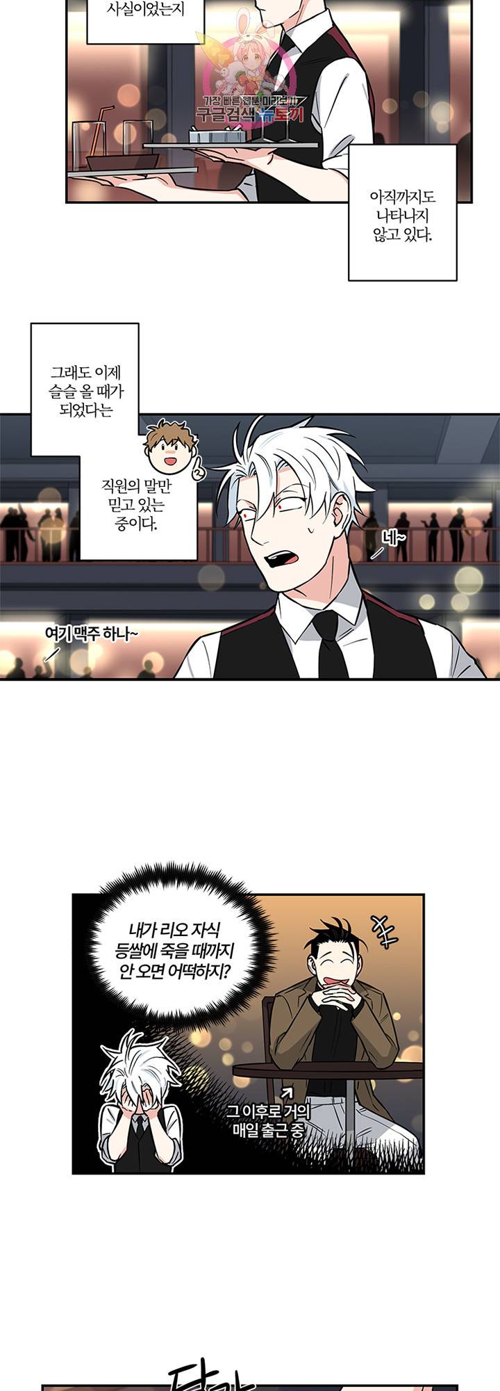 엔젤 바니 클럽 9화 4