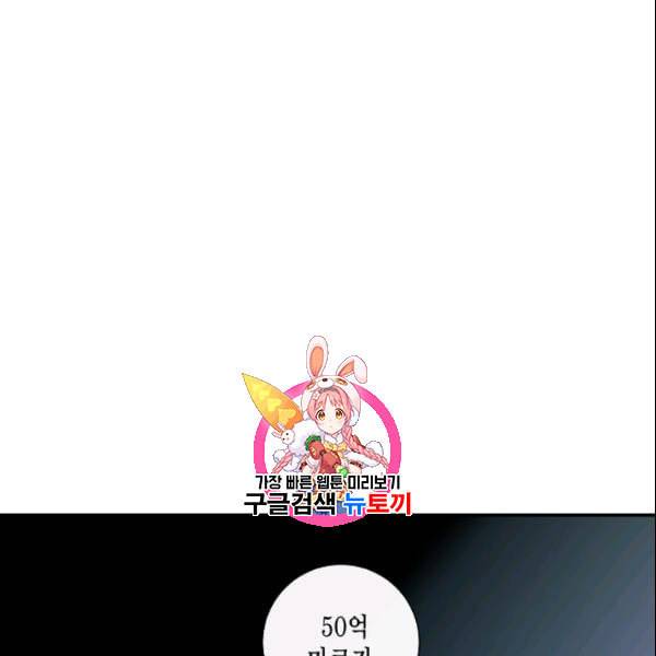 나를 잡아먹지 말아줘 2화 1