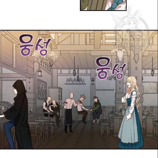 나를 잡아먹지 말아줘 2화 3