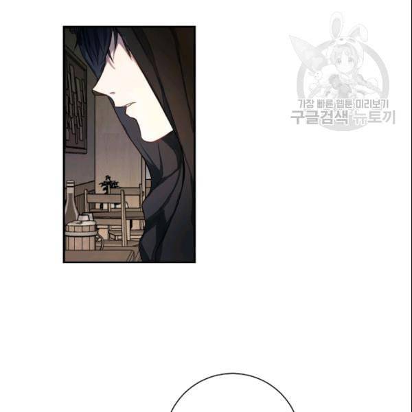 나를 잡아먹지 말아줘 2화 4