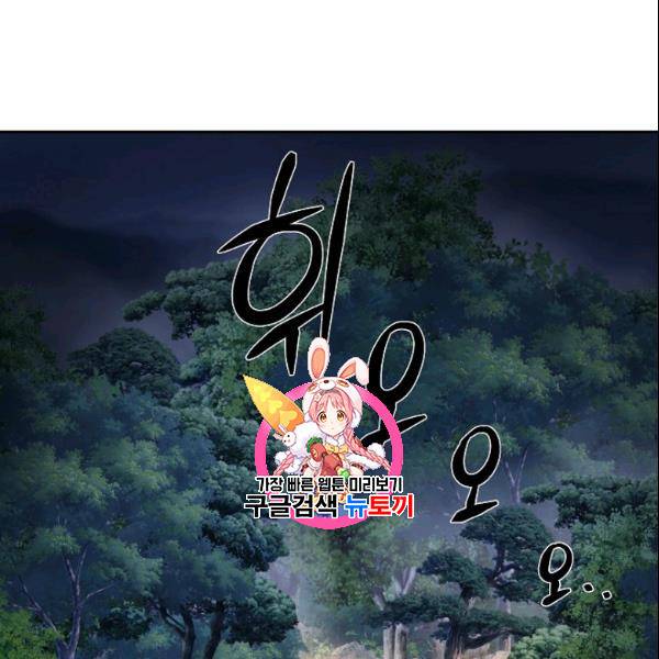 연화전 41화 1