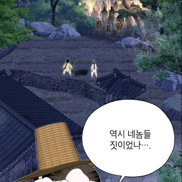 연화전 41화 2