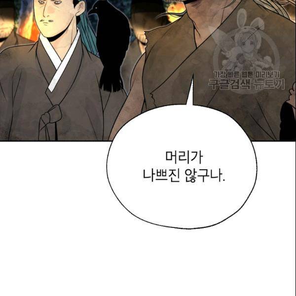 연화전 41화 5